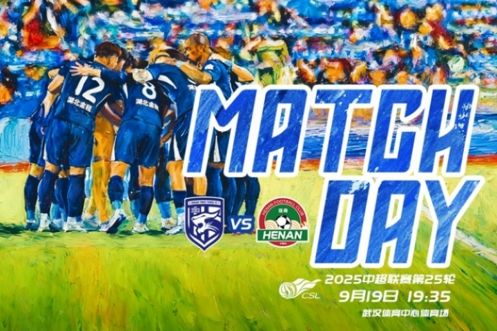 三镇vs河南首发出炉！