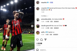 普利西奇社媒：今天这支球队的表现特别棒，继续前进🐯