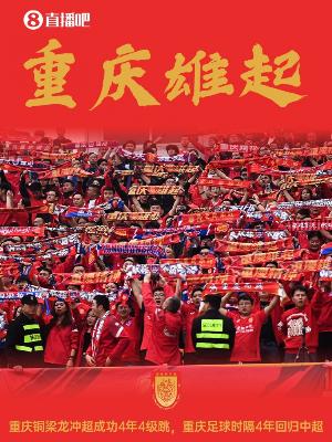 火爆🔥川渝德比来了！2026中超将上演：成都蓉城vs重庆铜梁龙