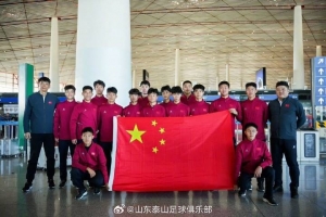 泰山小将出征法国，开启海外交流之旅