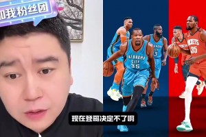 大史此前：哈登要回火箭不比范乔丹强多了，但火箭没空间