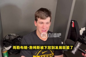 大胆！里夫斯：布朗尼在NBA打首发，老詹却被下放🤣太好玩了